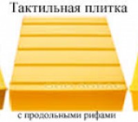 Тактильная плитка 300х300х40 бетонная полоса точка. Запоріжжя. фото 1 Тактильная плитка 300х300х40 бетонная полоса точка. Запоріжжя. фото 1