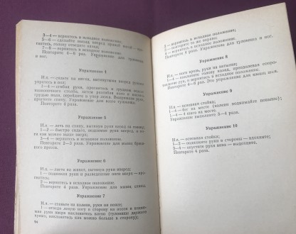 Книга Для вас, женщины. Кишенёв, 1981 г.
Страниц 223.
Иллюстрации, чёрно-белые. . фото 9