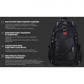 Рюкзак Wenger SwissGear 8810 Чёрный
 Рюкзак Swiss Bag отвечает всем требованиям . . фото 10