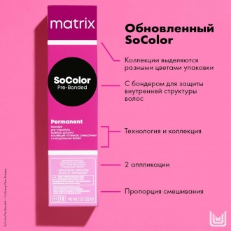 Стойкая перманентная крем-краска для волос MATRIX SoColor Pre-Bonded (Permanent). . фото 6