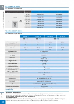 Технічні дані:
 Номінальна відстань виявлення: 200...2200 мм
 Кут променя 10 ° ±. . фото 9