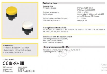 
	Cостав: (1x) E2 1ILA510: Световой индикатор серии E2, желтая линза, (1x) E2 1B. . фото 5