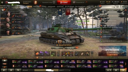 Продам аккаунт World Of Tanks ,є Об.279 і Об.907. Біла Церква. фото 1 Продам аккаунт World Of Tanks ,є Об.279 і Об.907. Біла Церква. фото 1