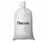 Песок речной, песок в мешках, Щебень,. Київ. фото 1 Песок речной, песок в мешках, Щебень,. Київ. фото 1