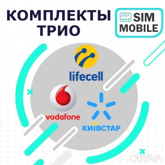 Тройка Трио номеров. Київ. фото 1 Тройка Трио номеров. Київ. фото 1