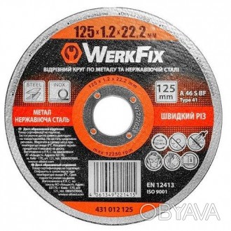 Круг абразивный WerkFix 431012125 125х1.2х22.2 мм по металлу и нержавеющей стали. . фото 1