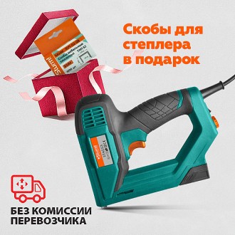 Степлер электрический Sturm ET4553. Харьков. фото 1 Степлер электрический Sturm ET4553. Харьков. фото 1