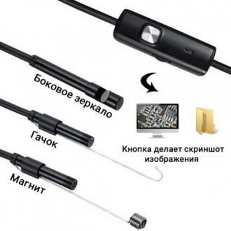 Камера
эндоскоп с кабелем на 2 метра 7 мм USB/micro USB с подсветкой Провод
эндо. . фото 5