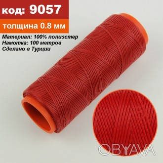 Нить для перетяжки руля вощеная (цвет красный 9057), толщина 0.8 мм, длина 100 м. . фото 1