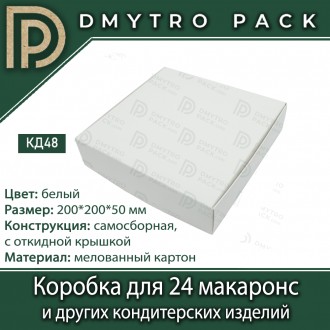 Самосборная коробка из мелованного картона с откидной крышкой 200х200х50 мм подх. . фото 2