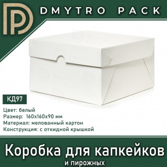 Коробка с откидной крышкой из мелованного картона 160х160х90 мм для капкейков, п. . фото 2