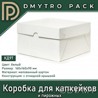 Коробка с откидной крышкой из мелованного картона 160х160х90 мм для капкейков, п. . фото 1