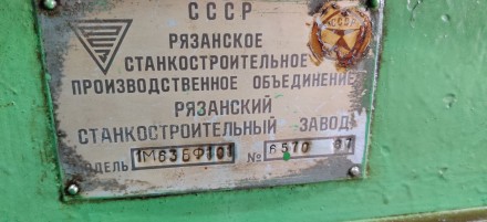 1М63БФ101 токарный станок ДИП300
РМЦ 3000 мм. в хорошем состоянии.. . фото 3