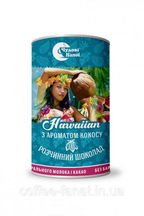 
Готовий гарячий Шоколад з кокосом HAWAIIAN білого кольору.
Гавайські острови… Т. . фото 2