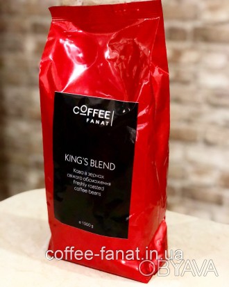 Кофе в зернах King's Blend 1 кг- свежеобжаренный с насыщенным вкусом. 
Свежий, к. . фото 1