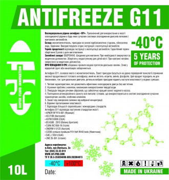 Охлаждающая жидкость ANTIFREEZE G11 «SFI». Предназначен для использования в каче. . фото 3