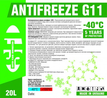 Охлаждающая жидкость ANTIFREEZE G11 «SFI». Предназначен для использования в каче. . фото 3