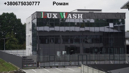 Автомийка самообслуговування, Обладнання для автомийки самообслуговування, LuxWa. Львів. фото 1 Автомийка самообслуговування, Обладнання для автомийки самообслуговування, LuxWa. Львів. фото 1