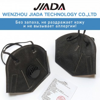 JIADA Респиратор KN95 / FFP2 с клапаном - Черный. Строительный Респиратор-Маска . . фото 9