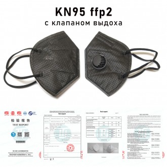 
Будівельна маска KN95/FFP2 Респіратор із клапаном — Чорний. Захист від пилу, ві. . фото 3