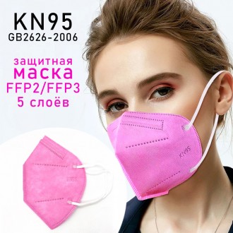 Багаторазова Маска Респіратор KN95 / N95 / Колір Рожевий / 5 шарів / Захист FFP2. . фото 7