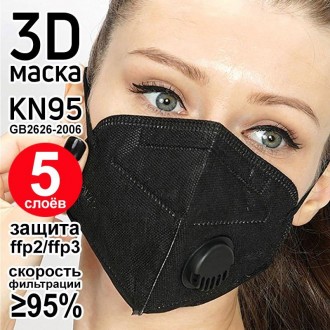 
Респіратор маска захисна JIADA FFP2 KN95 в індивідуальному пакованні.
JIADA Рес. . фото 2