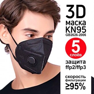 
Респіратор маска захисна JIADA FFP2 KN95 в індивідуальному пакованні.
JIADA Рес. . фото 5