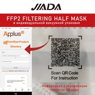 
JIADA Респіратор FFP2 в індивідуальному пакованні. Захисна маска-Респіратор без. . фото 4