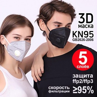 Защитная маска для лица респиратор KN95 (КН95) с клапаном чёрный, фильтр-маска F. Чернівці. фото 1 Защитная маска для лица респиратор KN95 (КН95) с клапаном чёрный, фильтр-маска F. Чернівці. фото 1