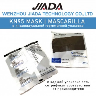 JIADA Багаторазова маска-респіратор KN95 універсальна з клапаном 5 шарів захисту. . фото 11