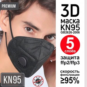 JIADA Багаторазова маска-респіратор KN95 універсальна з клапаном 5 шарів захисту. . фото 2