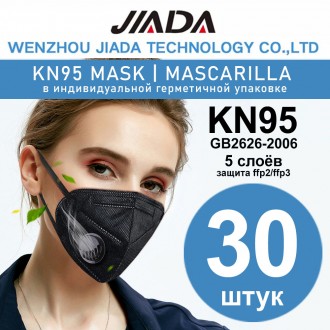 
Респиратор маска защитная JIADA FFP2 KN95 в индивидуальной упаковке.
Респиратор. . фото 2