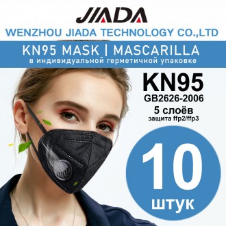 Респиратор маска защитная JIADA FFP2 KN95 в индивидуальной упаковке.
JIADA Респи. . фото 2