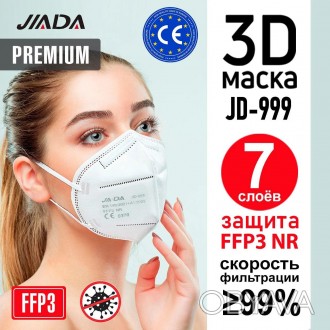 
Захисна Маска KN95 Респіратор FFP3 JIADA Маска ФФП3 без клапана (індівидуальна . . фото 1