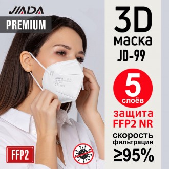 Респіратор маска захисна JIADA FFP2 KN95 в персональному пакованні
5-шаровий зах. . фото 2