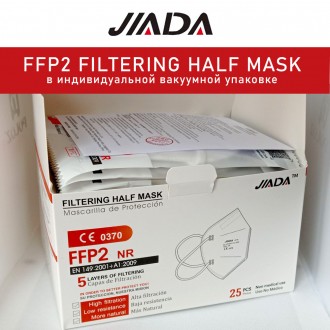 Захисна маска KN95 JIADA Респіратор FFP2 — Білий. 5 шарів/фільтрація 95%/ФФП2 За. . фото 10