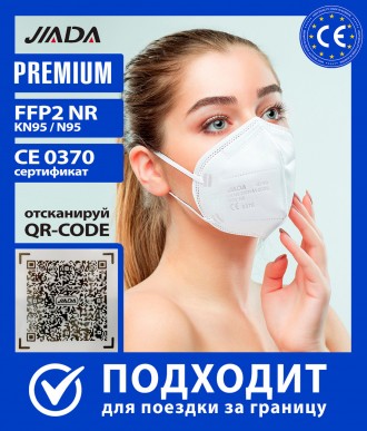 JIADA Захисна маска FFP2 Респіратор KN95 N95 у герметичному пакованні з фільтром. . фото 2