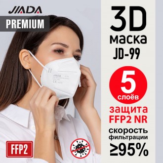 JIADA Захисна маска FFP2 Респіратор KN95 N95 у герметичному пакованні з фільтром. . фото 8