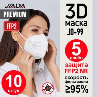 Комплект 10 штук. JIADA Респиратор FFP2 Маска KN95 белый. Защитная Маска КН95 в . Чернівці. фото 1 Комплект 10 штук. JIADA Респиратор FFP2 Маска KN95 белый. Защитная Маска КН95 в . Чернівці. фото 1