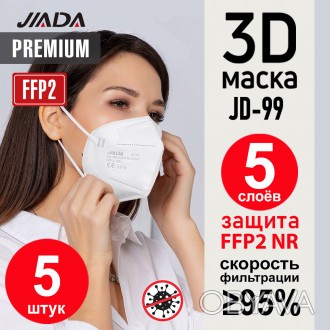 
JIADA Захисна Маска FFP2 Респіратор KN95 у герметичному пакованні з фільтром. З. . фото 1