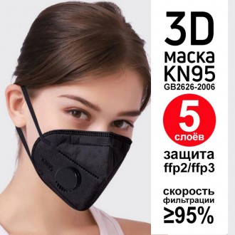 Респіратор маска захисна JIADA FFP2 KN95 в індивідуальному пакованні.
JIADA Респ. . фото 2