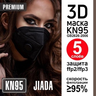 Репортер маска захисту JIADA FFP2 KN95 в окремій упаковці.
JIADA Респектатор KN9. . фото 7