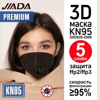 Репортер маска захисту JIADA FFP2 KN95 в окремій упаковці.
JIADA Респектатор KN9. . фото 6
