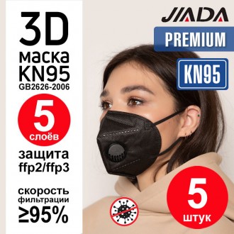 Репортер маска захисту JIADA FFP2 KN95 в окремій упаковці.
JIADA Респектатор KN9. . фото 2