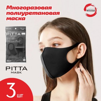 Оригинал! Маска PITTA MASK защитная Япония, ARAX Japan (G) 3 маски в упаковке. П. Чернівці. фото 1 Оригинал! Маска PITTA MASK защитная Япония, ARAX Japan (G) 3 маски в упаковке. П. Чернівці. фото 1