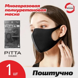 Оригинал! Питта Маска защитная PITTA MASK Япония, ARAX Japan (G) Полиуретановая . Чернівці. фото 1 Оригинал! Питта Маска защитная PITTA MASK Япония, ARAX Japan (G) Полиуретановая . Чернівці. фото 1
