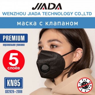 Респиратор маска защитная JIADA FFP2 KN95 в индивидуальной упаковке.
JIADA Респи. . фото 2