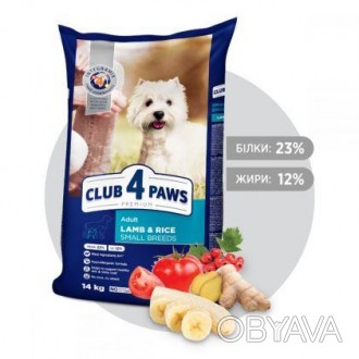 CLUB 4 PAWS ПРЕМІУМ "ЯГНЯ ТА РИС" ДЛЯ ДОРОСЛИХ СОБАК МАЛИХ ПОРІД. ПОВНОРАЦІОННИЙ. . фото 1