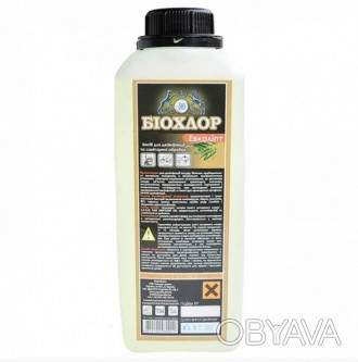 Біохлор (Биохлор) - жидкое дезинфицирующее средство для поверхностей и инструмен. . фото 1