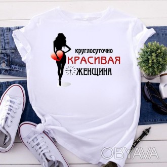 Полный ассортимент товара можно посмотреть здесь:
 
 
Женская футболка "Круглосу. . фото 1